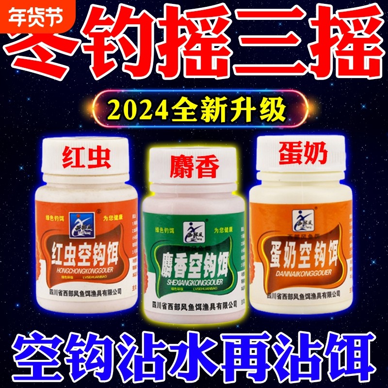 粘粉盒红虫空钩粘饵沾米盒塑料盒子钓鱼用多功能饵料盒套装,户外/登山/野营/旅行用品,台钓饵,淘宝优惠券,粉丝福利购,淘宝优惠卷