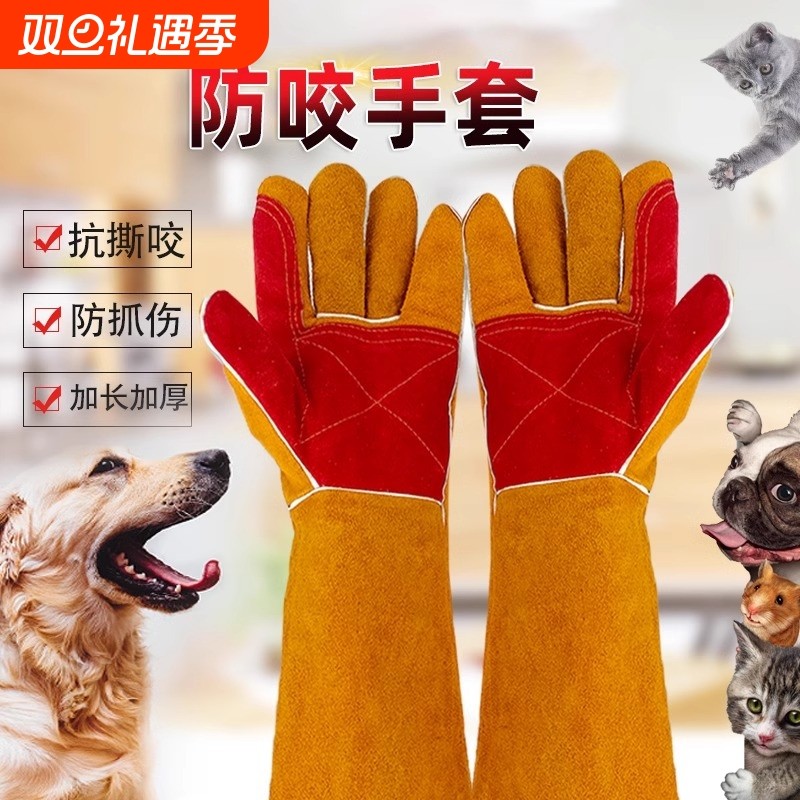 加厚防咬手套防猫狗抓咬训狗训犬宠物洗澡洗猫牛皮电焊防刺氩弧焊