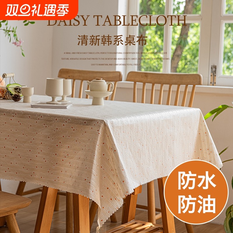 日式餐桌布防水防油免洗布艺轻奢高级感长方形茶几布2025新款氛围