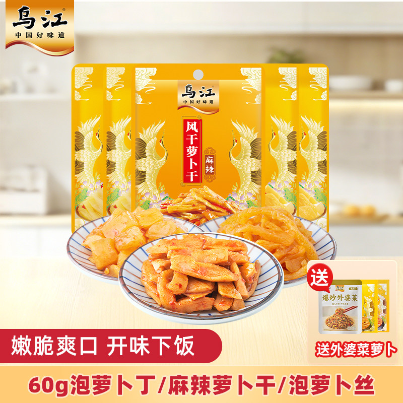 乌江60g泡萝卜丁/麻辣萝卜干/泡萝卜丝下饭菜咸菜即食菜榨菜鲜脆图片