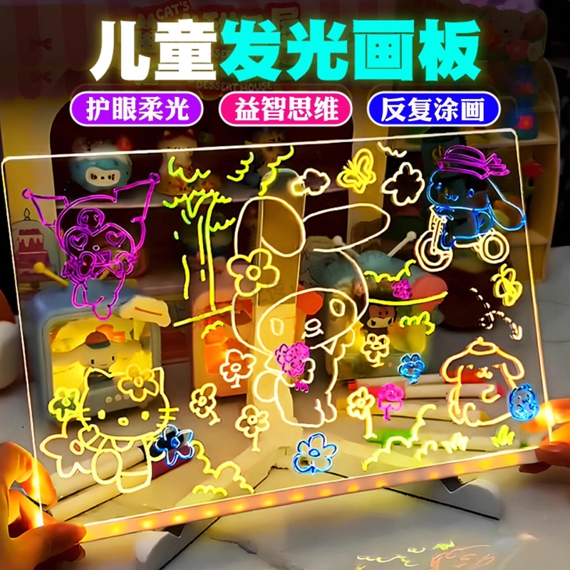 儿童会发光的手绘画画板可消除宝宝涂鸦荧光双面亚克力写字板玩具