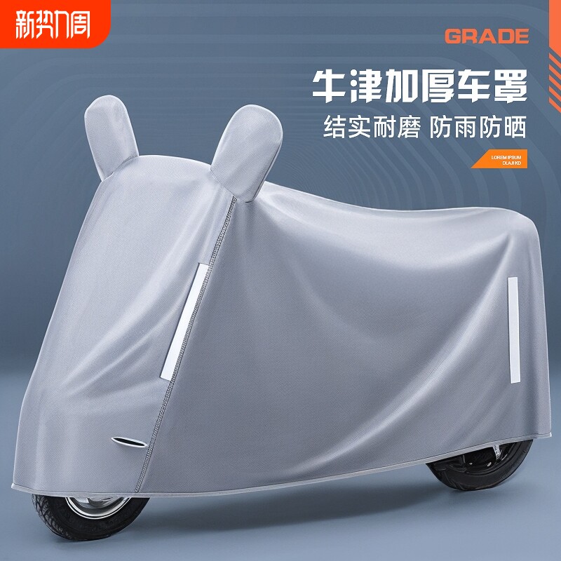 电动车电瓶车防雨罩车罩挡雨防尘摩托车挡风遮雨防晒罩车衣自行车
