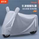 电动车电瓶车防雨罩车罩挡雨防尘摩托车挡风遮雨防晒罩车衣自行车