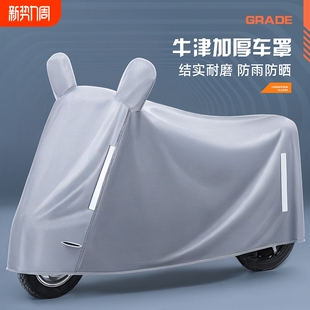 电动车电瓶车防雨罩车罩挡雨防尘摩托车挡风遮雨防晒罩车衣自行车
