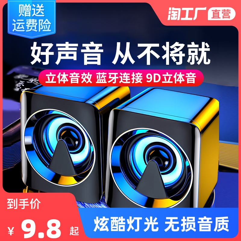 电脑音响台式家用桌面usb迷你便携笔记本多媒体有线小音箱重低音