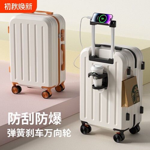 新款28寸旅行箱充电|千人加购