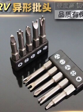 异形螺丝刀批头三角型异形Y型家用全维修公牛插座专用螺丝刀套装