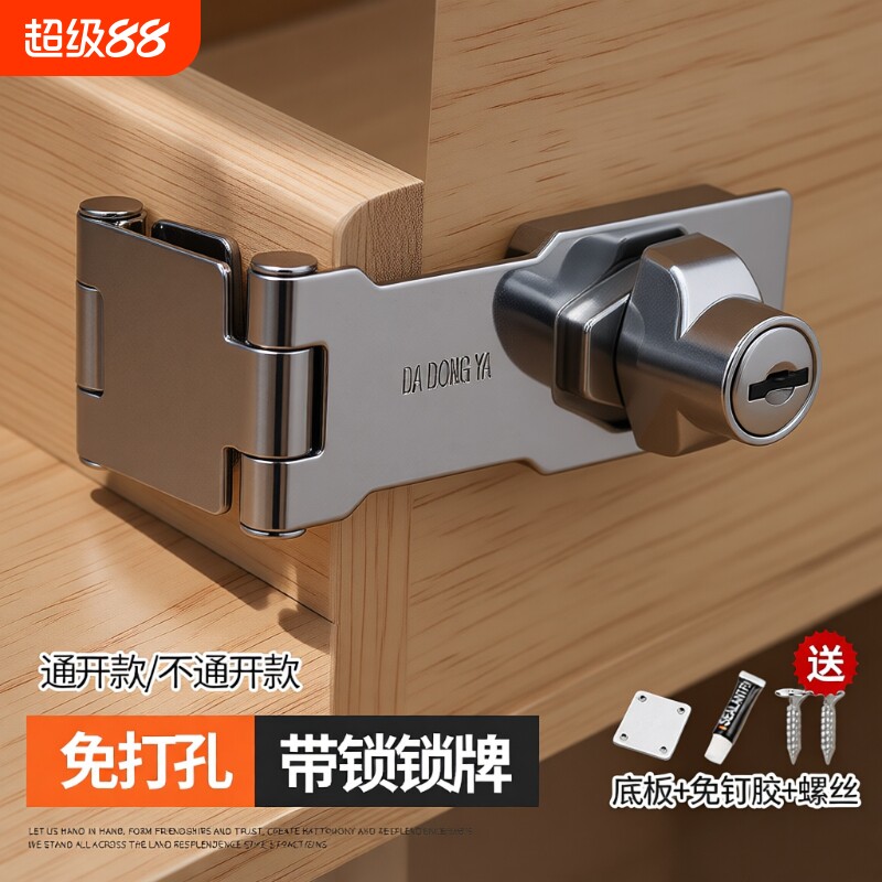家具锁免打孔柜门抽屉冰箱锁锁图片