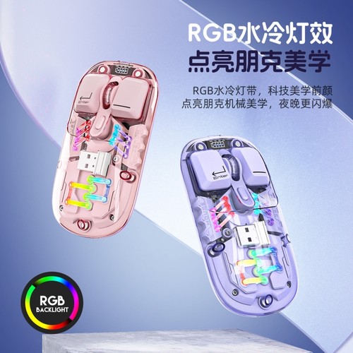 爆款热卖笔记本台式电脑通用办公游戏颜值高双模无线鼠标