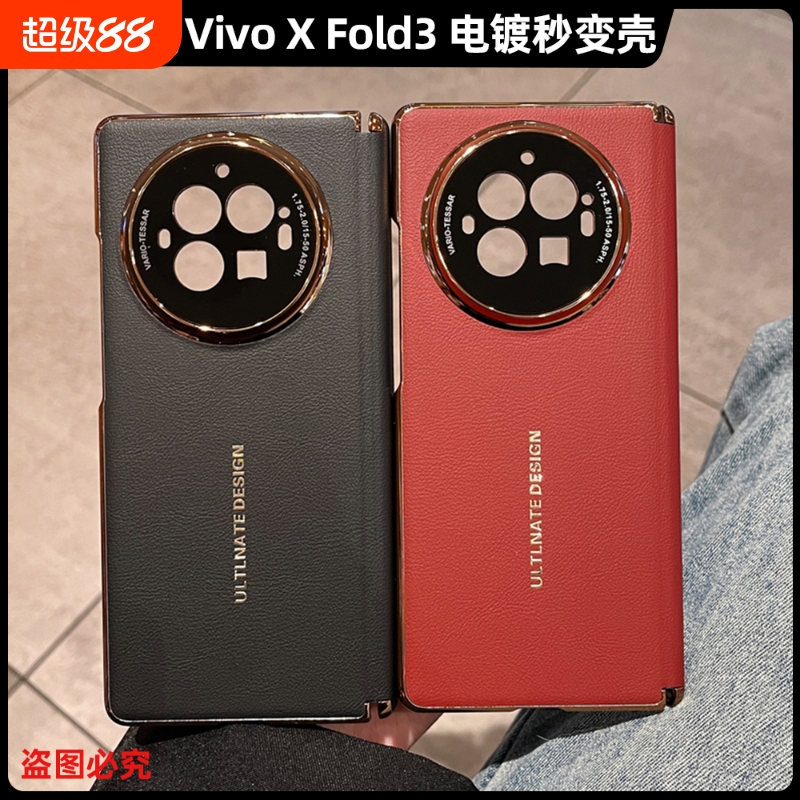 适用vivoxfold3手机壳秒变XT新款折叠屏vivo x fold3保护套带中轴磁吸素皮xfold3pro铰链全包防摔后外壳