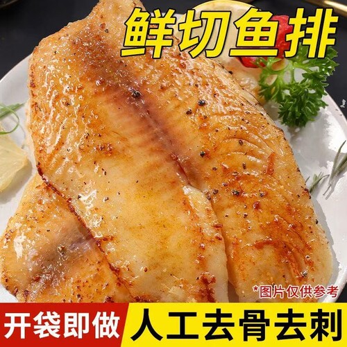 鲷鱼排儿童早餐生鲜无刺新鲜罗非鱼片半成品鱼排冷冻低脂轻食水产