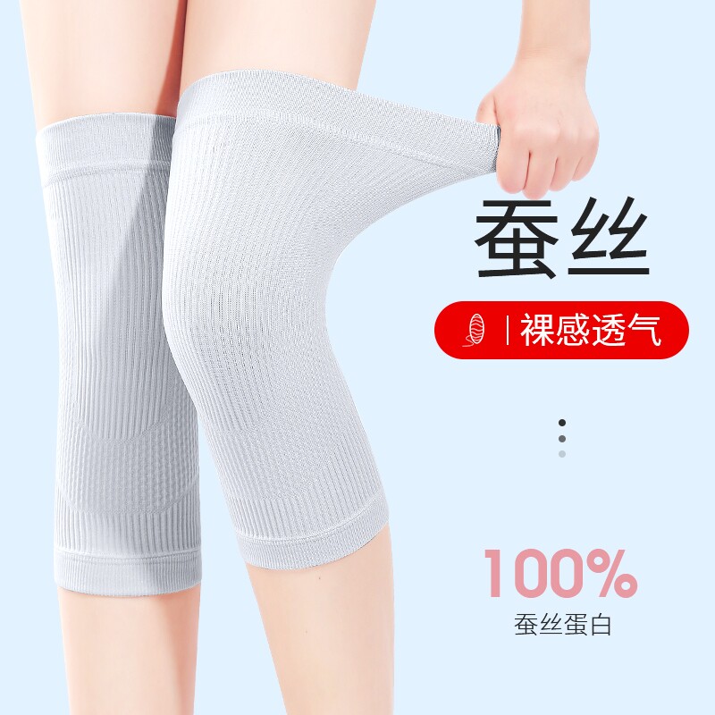 蚕丝护膝盖男女士夏季空调房关节防寒薄款隐形护腿套防滑老人专用