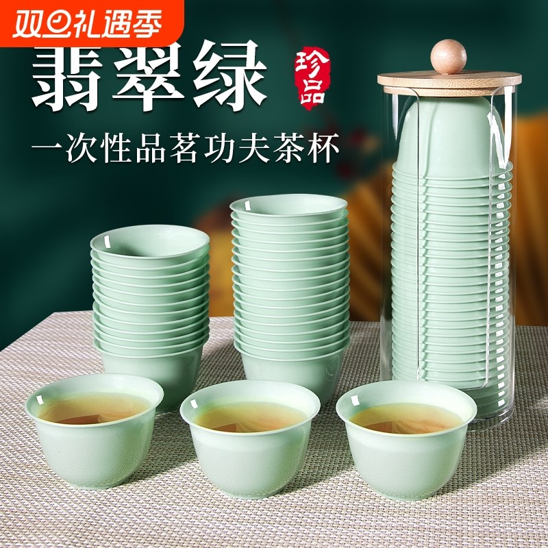 一次性加厚翡翠仿玉高档食品级品茗杯茶杯防烫旅游便携家用商用