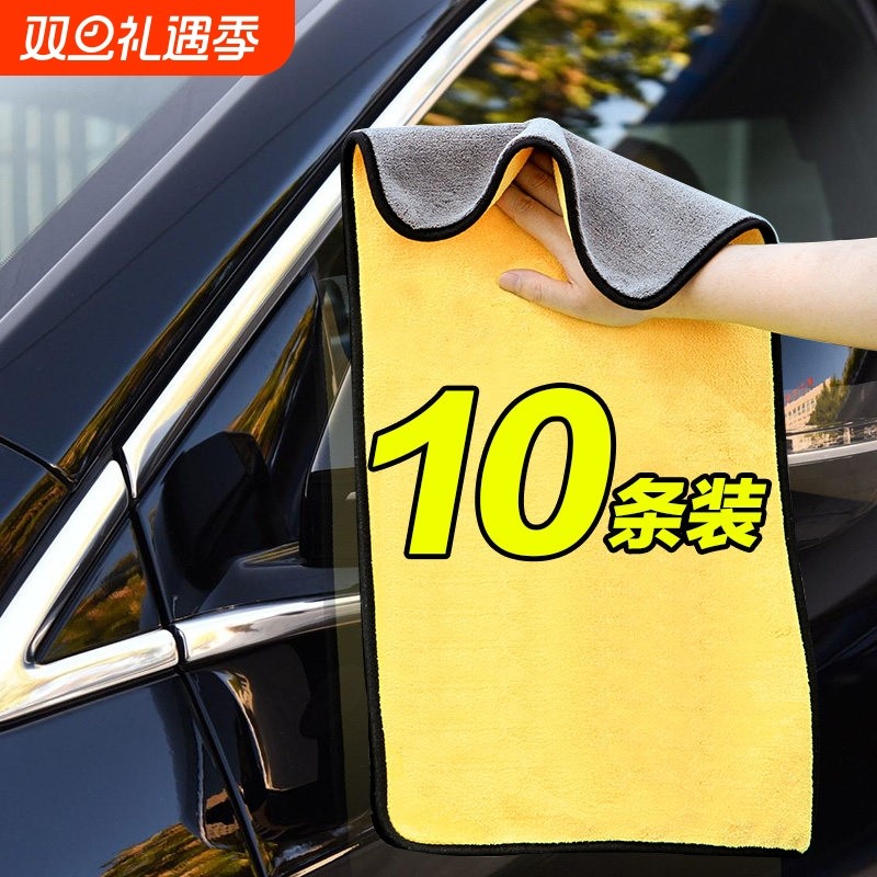洗车毛巾吸水擦车布专用巾大号汽车玻璃抹布不掉毛车用加厚不留痕