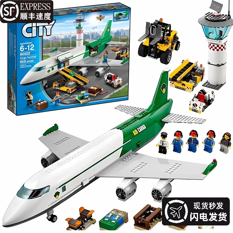 兼容乐高男孩拼图城市机场60022民航飞机拼装积木玩具礼航站楼