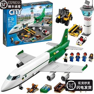兼容乐高男孩拼图城市机场60022民航飞机拼装积木玩具礼航站楼