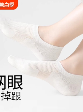 船袜女防滑不掉跟袜子女款夏季薄款浅口隐形2026女士防臭短袜白色