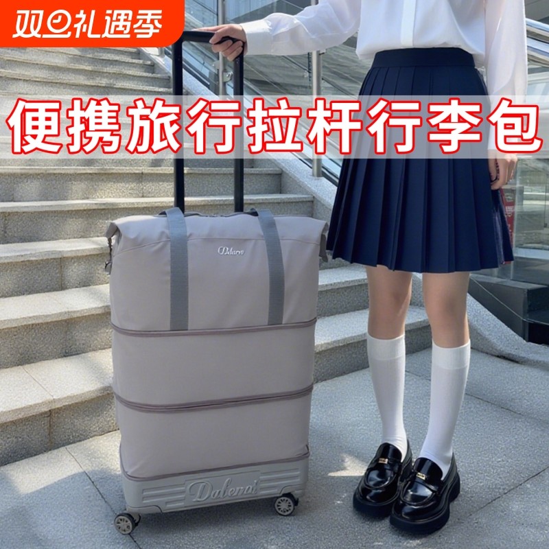 旅行拉杆行李包大容量带滑轮手提收纳袋可登机行李箱万向轮折叠