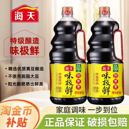 海天味极鲜酱油1.9L特级生抽酱油提鲜黄豆酿造蒸鱼豉油煲仔饭酱汁