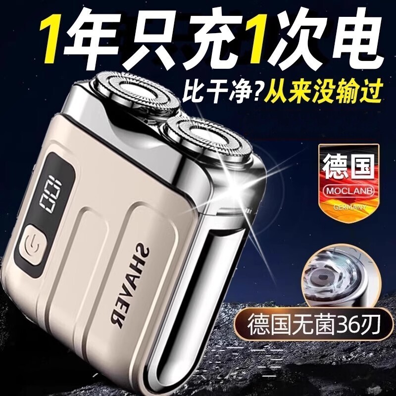 德国小钢炮剃须刀电动男士2025新款不留黑点便携刮胡刀超干净须刨