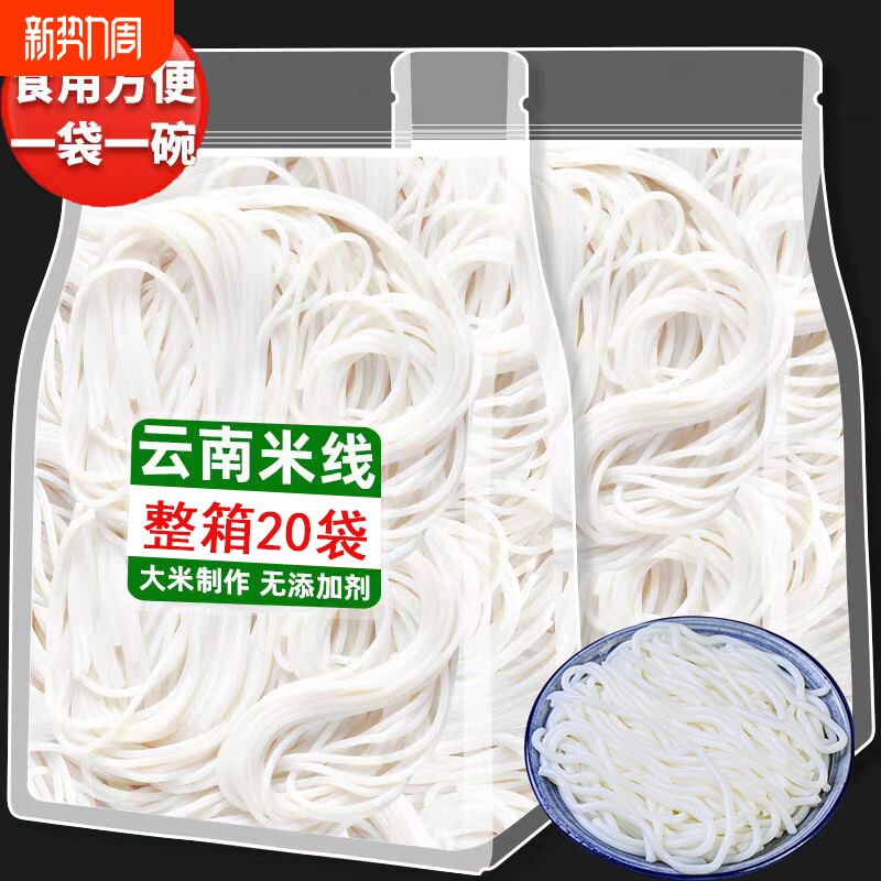 云南小锅米线新鲜米线湿米线早餐宵夜过桥米线保鲜米粉速食粉
