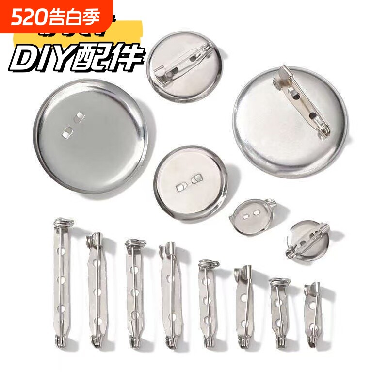 胸针别针保险安全针襟胸花底托扣针带锁头领带手工DIY发饰品配件