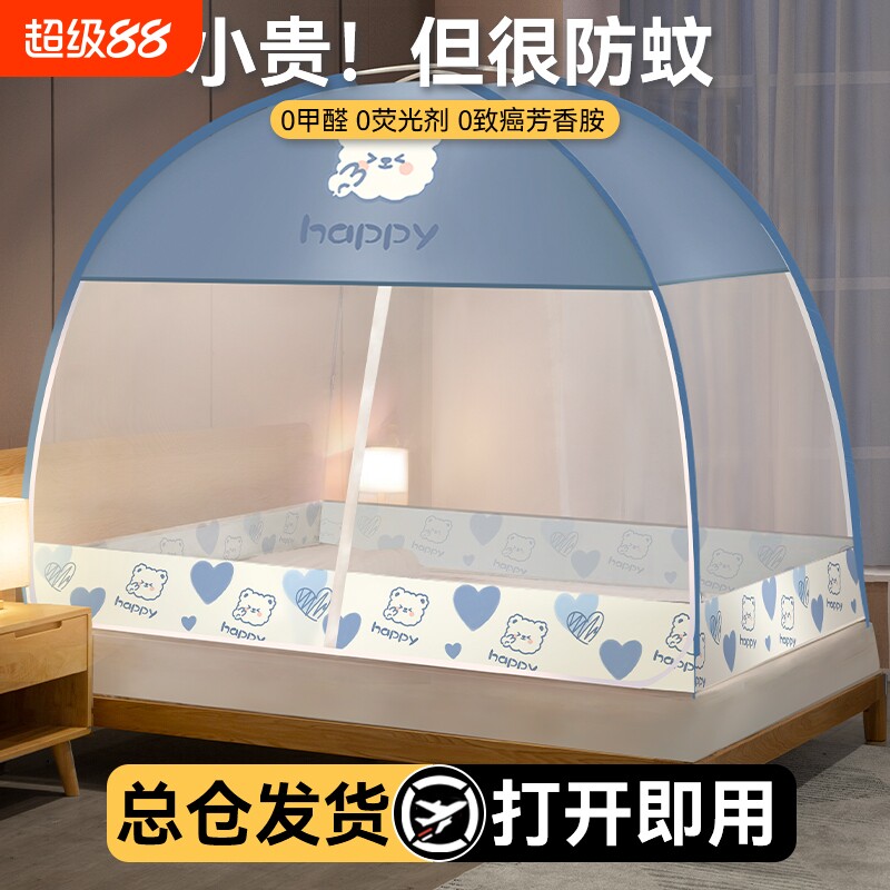 蒙古包蚊帐家用卧室免安装防蚊防摔2026新款学生宿舍折叠床上帐篷