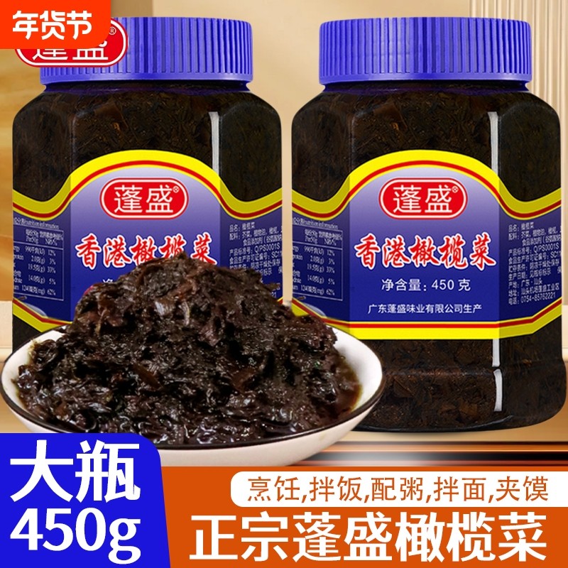 450g大瓶正宗蓬盛香港橄榄菜下饭菜喝粥榨菜咸菜官方旗舰店款瓶装,水产肉类/新鲜蔬果/熟食,酱菜/下饭菜/外婆菜,淘宝优惠券,粉丝福利购,淘宝优惠卷