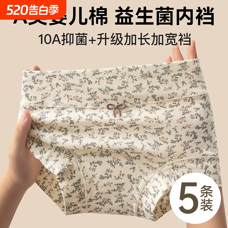 纯棉女生碎花蝴蝶结四角内裤10A加长底裆女士平角短裤头抗菌中腰