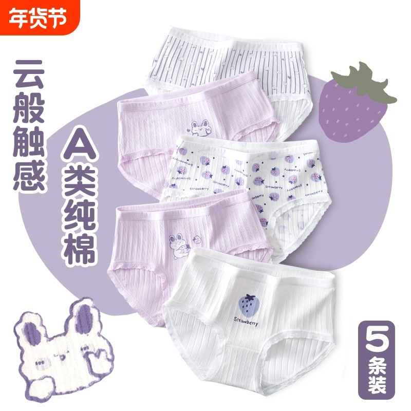 女童内裤纯棉夏季薄款儿童a类抑菌女孩三角短裤13岁紫色抗菌,童装/婴儿装/亲子装,内裤,淘宝优惠券,粉丝福利购,淘宝优惠卷