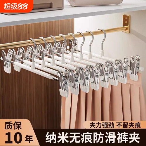 不锈钢防滑活动裤夹自由调节
