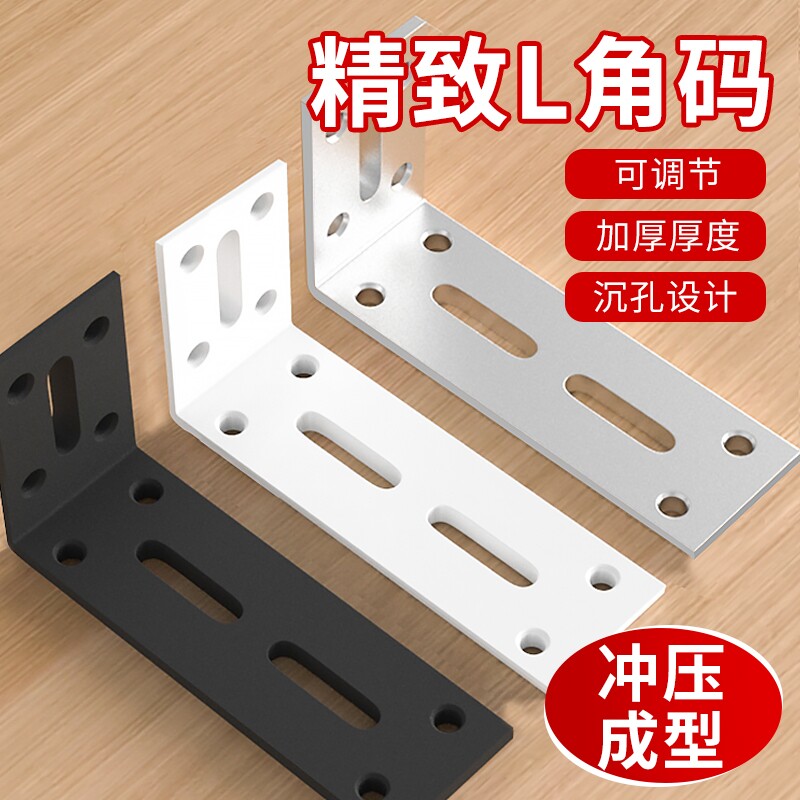 加厚直角角码角铁固定器支架隔板L型层板支撑架免打孔木板可调节