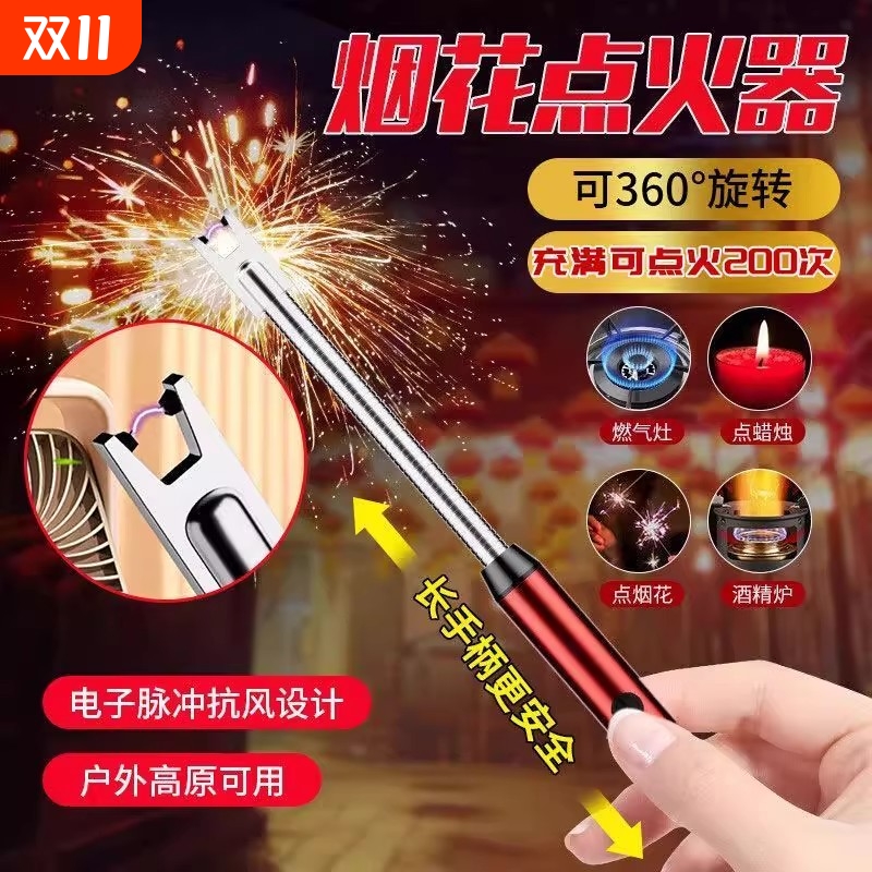 煤气灶脉冲点火器电子枪燃气灶打火机长手柄充电炮仗烟花鞭炮神器
