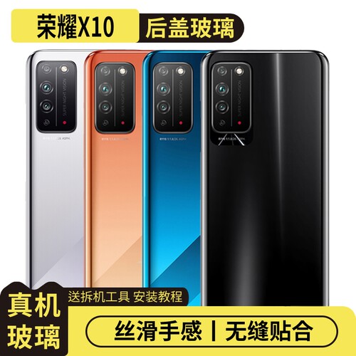 适用于荣耀X10玻璃后盖替换盖板