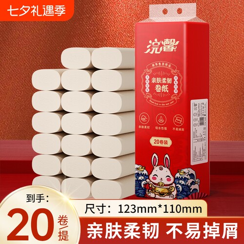 小卷无芯本色卷纸家用便携小卷厕纸原生竹浆厕纸卫生间用卫生纸巾