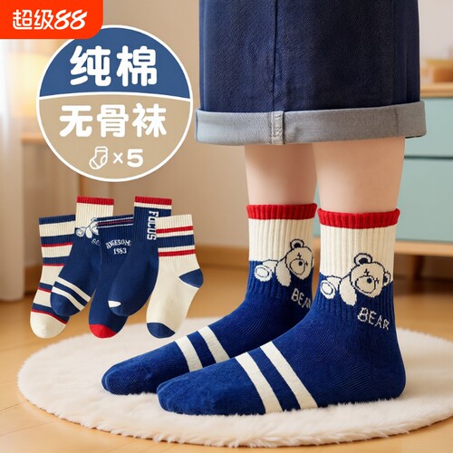 纯棉春秋薄款男童袜|万人加购