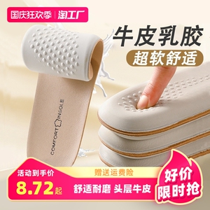 真皮牛皮鞋垫男士女吸汗防臭乳胶防脚气踩屎感皮鞋透气运动软军训