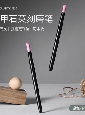 新款石英打磨笔去死皮磨砂条推棒刻磨笔甲面美甲工具磨指甲边缘