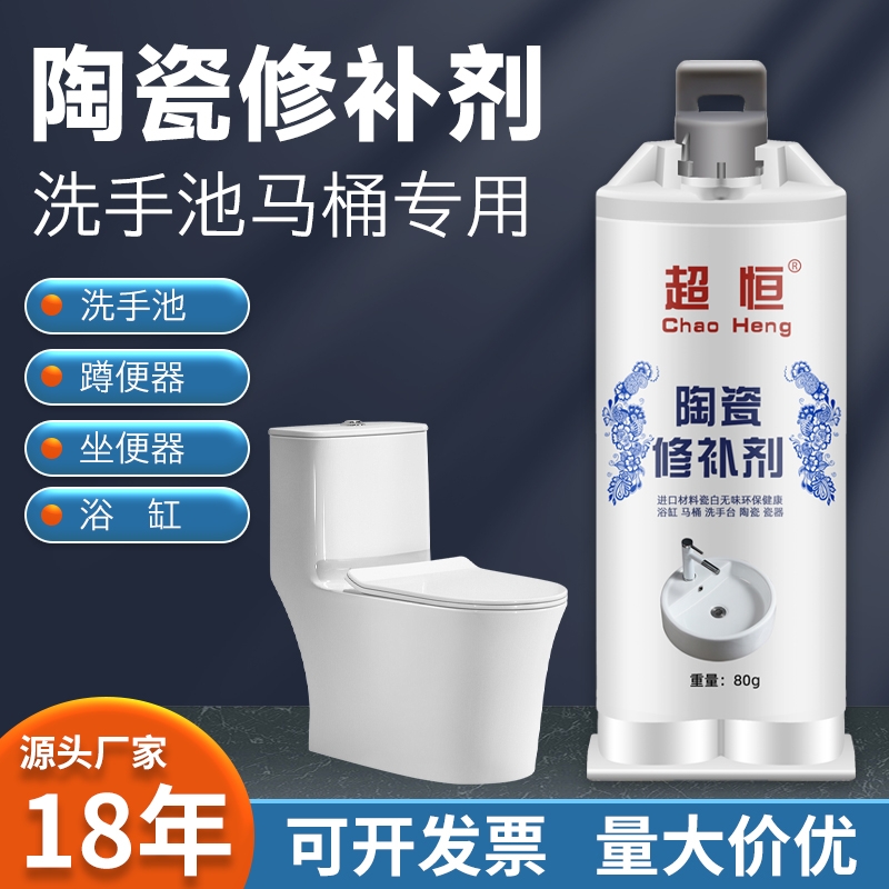 陶瓷修补胶釉面强力瓷砖裂缝搪瓷锅洗手盆修复膏防水粘浴缸马桶盖
