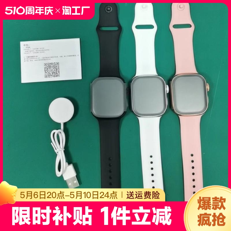 S8新款智能手表S9原装同款Watch8 S8Ultra蓝牙运动华强北T900