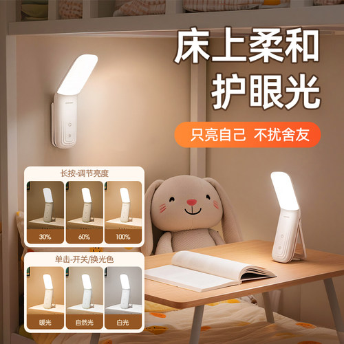 小夜灯床头阅读卧室睡眠起夜床上用护眼台灯可充电新款大学生宿舍