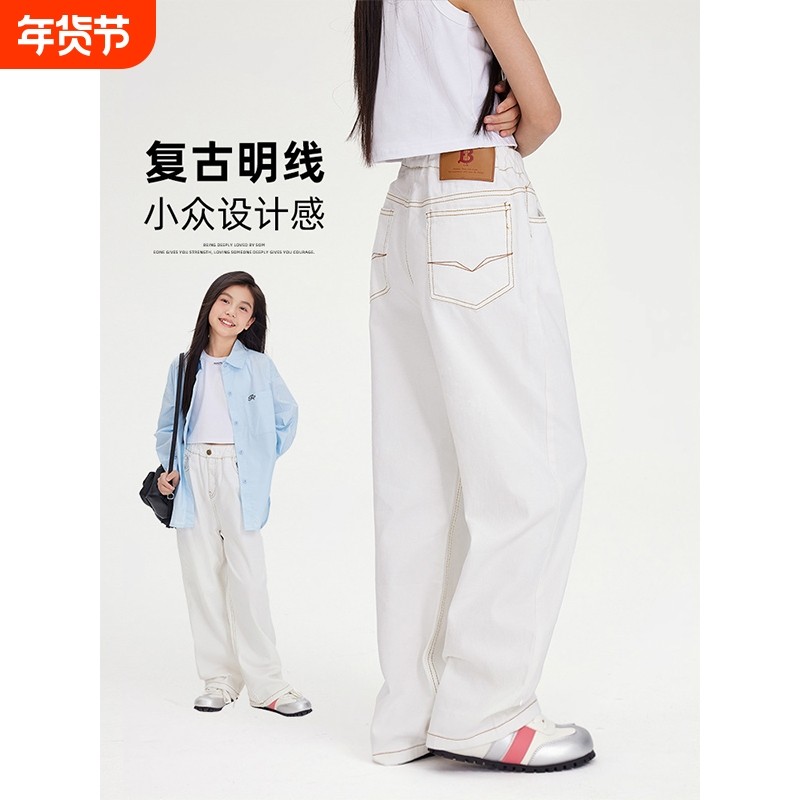 童装女童白色牛仔裤春秋装新款复古休闲简约宽松中大儿童阔腿裤子,童装/婴儿装/亲子装,儿童牛仔裤,淘宝优惠券,粉丝福利购,淘宝优惠卷