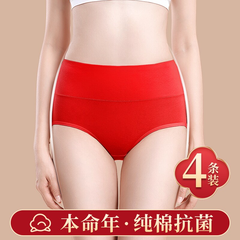 雅鹿本命年女士内裤高腰大红色纯棉抗菌三角短裤衩舒适透气2026款
