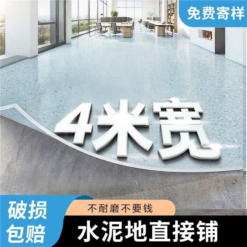 商用地胶水泥地面专用地贴加厚耐磨防水医院塑胶地板垫pvc地板革