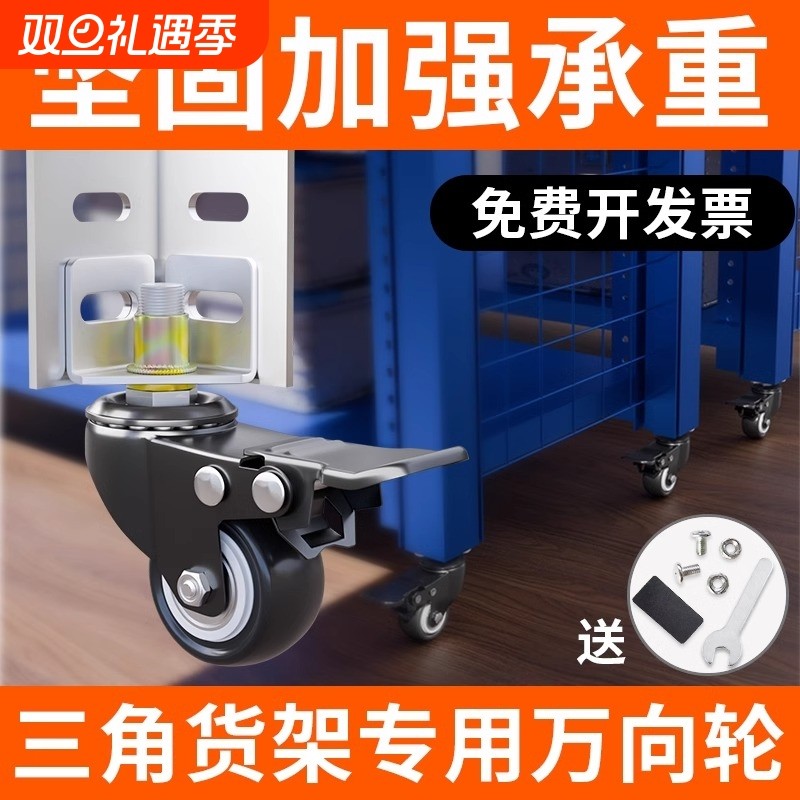 花架轮子万向轮滑轮角铁置物架角钢底座货架轮平移承重静音搬运