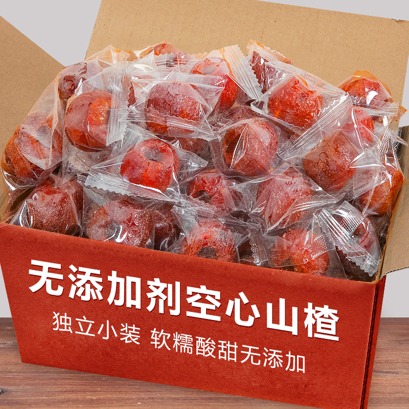 空心山楂球无核山楂球果脯去核山楂干休闲小零食