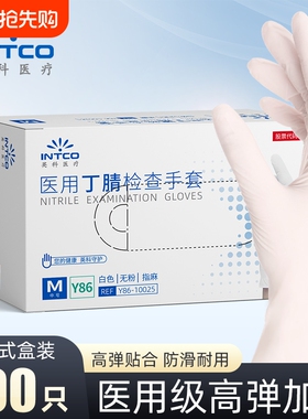 英科医用手套丁腈一次性医疗外科检查专用食品级乳胶橡胶黑色加长