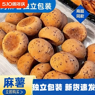 【超市同款】麻薯面包【混合口味10g*20个】