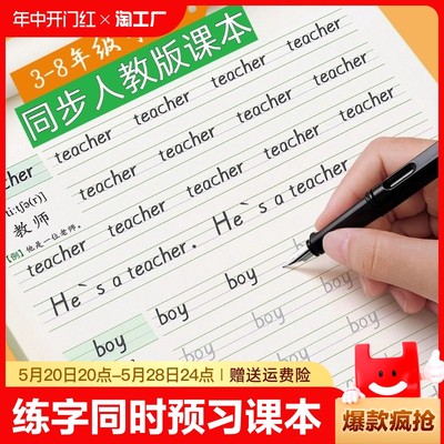 小学生练字帖英文临摹斜体课课练