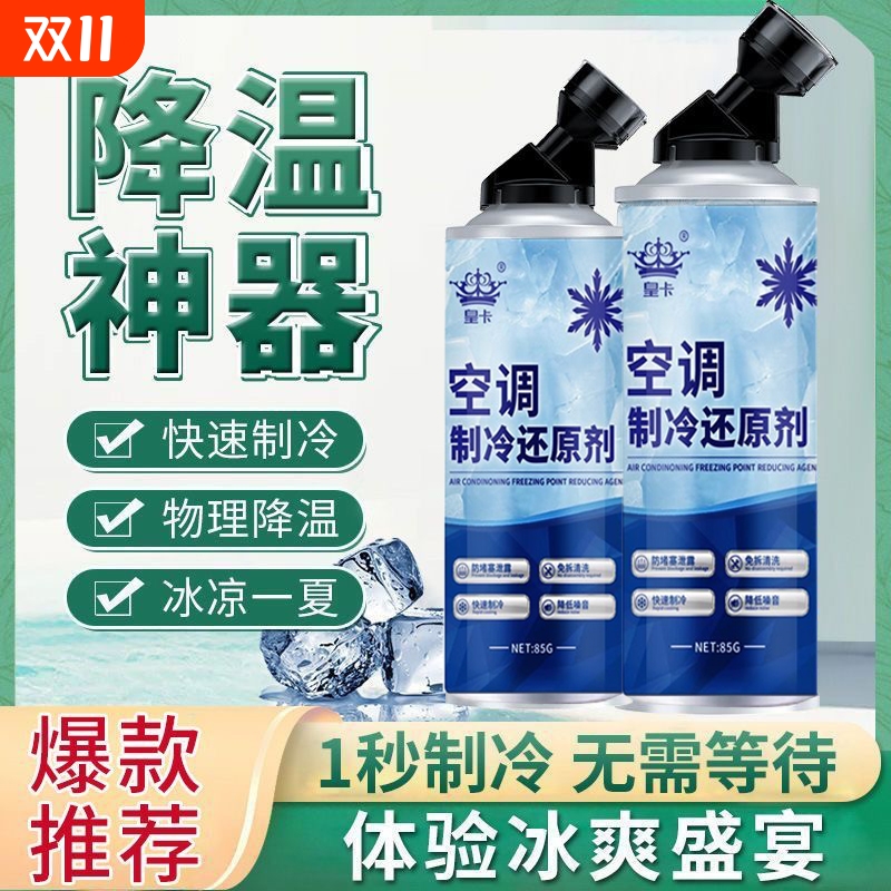 汽车空调R134a冷媒加氟套装制冷剂雪种氟利昂挖土机货车卡车充氟